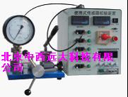 便携式矿用压力传感器调校检定装置 型号:QRH29-KBYJ5-II,M391416
