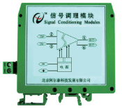 信号调理模块