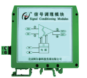 信号调理模块