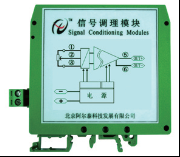信号调理模块