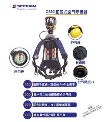 巴固c850呼吸器，c850正压式空气呼吸器