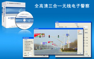 高清电子警察、治安卡口、雷达测速