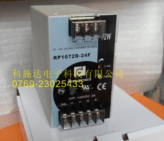 72W台湾REIGN POWER 导轨式开关电源RP1072D-24F/72W/+24V/3.0A