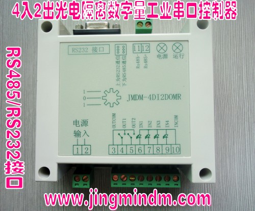 JMDM-COM4DI2DOMR 智能互动多媒体控制器 虚拟翻书控制器 投影互动 光影互动