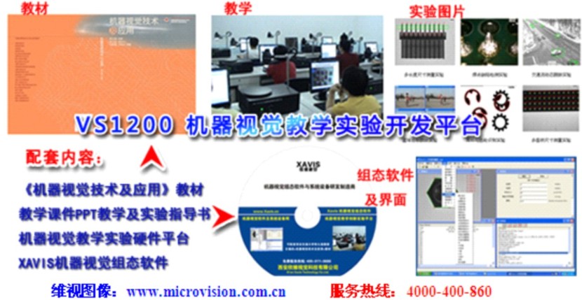 图象处理软件产品-机器视觉产品-图象处理软件