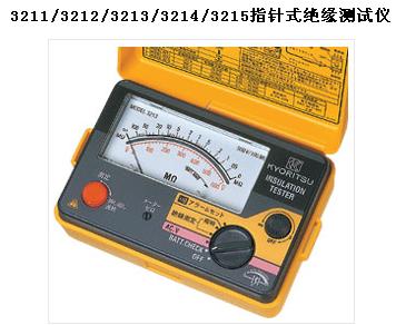 日本共立/指针式绝缘测试仪 型号:Kyoritsu/3211/3212/3213/3214/3215