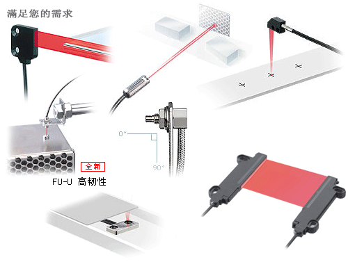 光纤传感器FU-13，FU-15