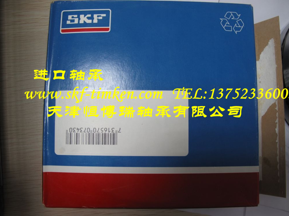 SKFSC71916 DB/P7进口轴承/SKF进口精密轴承