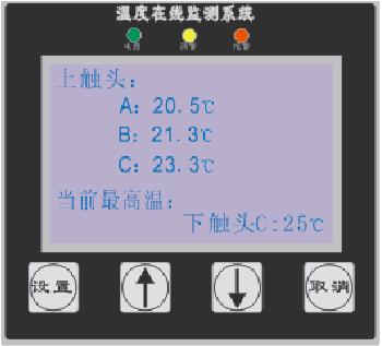 HS200C电气接点在线测温装置