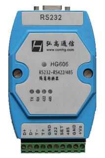 HG606型RS232-RS422/485隔离转换器