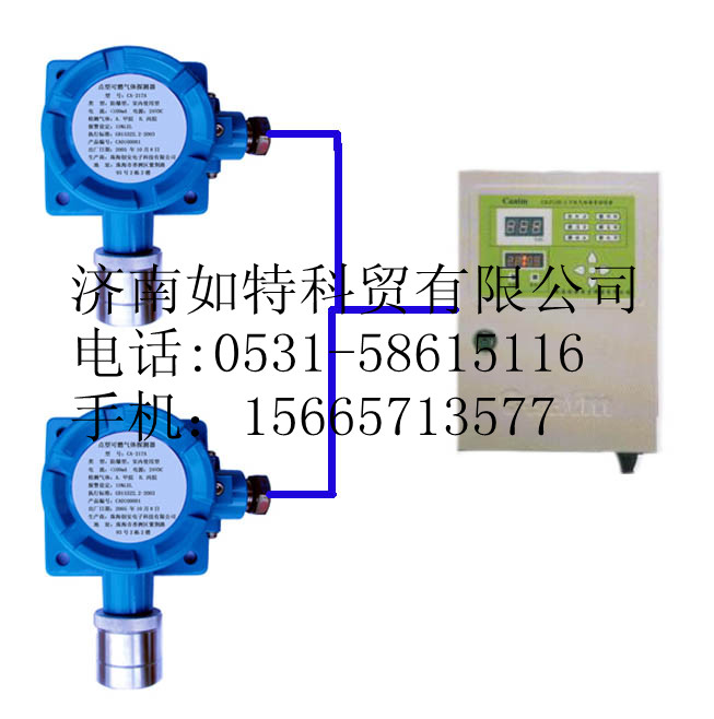 可燃气体报警器煤气报警器