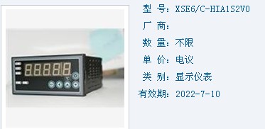 XSE6/C-HMT0B0S0V0 XSE6高精度数字式智能仪表 不限 显示仪表 单显示