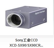 原装进口索尼XCD-SX90/SX90CR工业相机