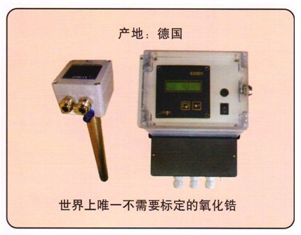 德国齐洛克斯氧化锆