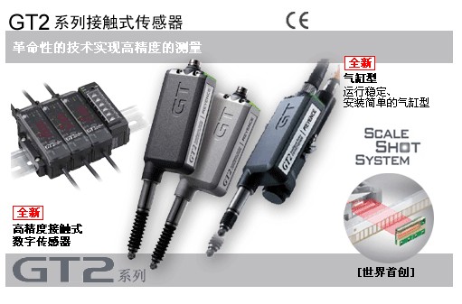 基恩士 GT2 高精度接触式数字传感器