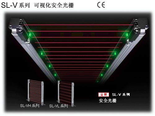 基恩士 SL-V 系列 『可视化』安全光栅