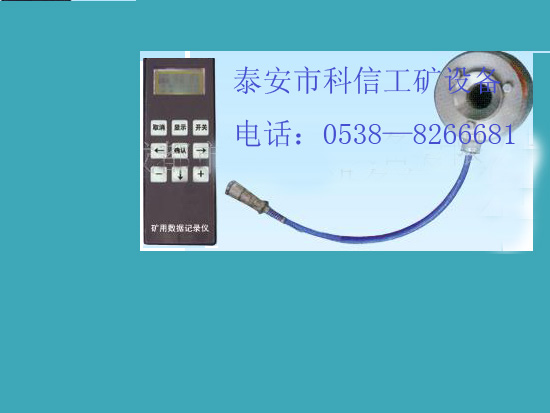 MCZ-300 矿用数显锚杆锚索测力计