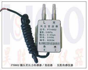 空气压力变送器，PTH802- 200K-5V-0.5-M20-3M