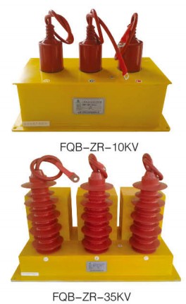 FQB-ZR三相复合式过电压保护器