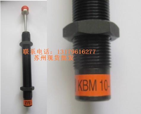 日本KYB油压缓冲器,KBM10-50-11C
