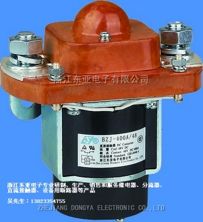 直流接触器 常闭 BZJ-400A 48V 24V直流接触器