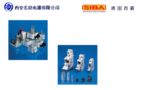 SIBA西霸熔断器