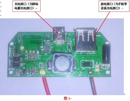 5V1A/5V2A移动电源方案开发