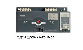 WATSNA-32A双电源自动转换开关