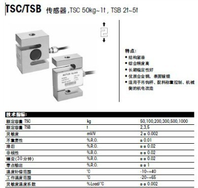 TSC-200,TSC-200,TSC-200称重传感器