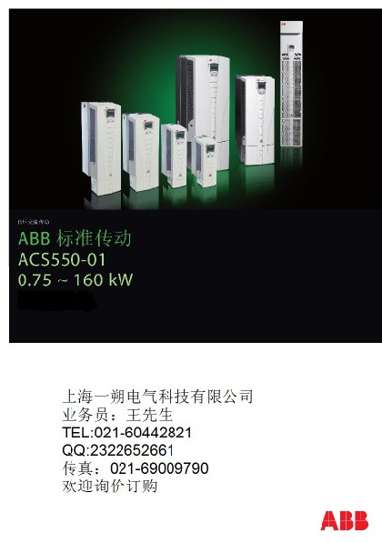 ABB变频器ACS550-01-03A3-4