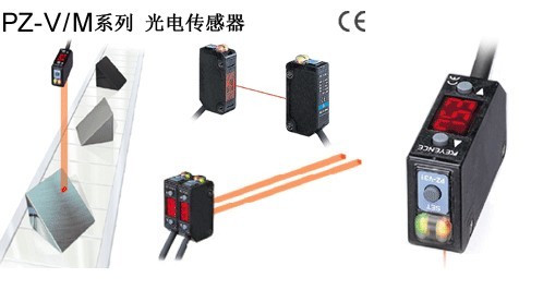 基恩士PZ-V71+PZ-V31P光电开光