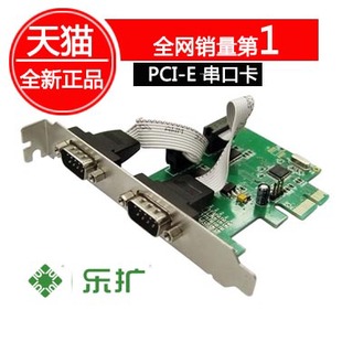 乐扩 PCI-E 转串口卡 2个COM口 RS232通讯多串口卡 DB9针工控卡