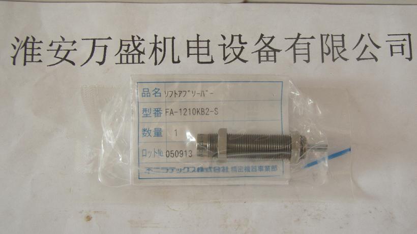 销售FA-1210KB2-S不二缓冲器