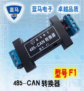 蓝马485-CAN转换器 F1