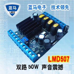 蓝马LMD507 语音模块