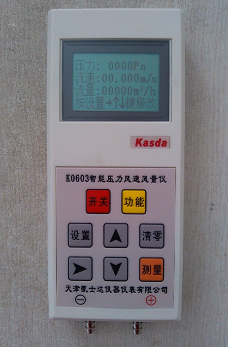 手持式智能数字压力计/手持式智能压力风速风量仪
