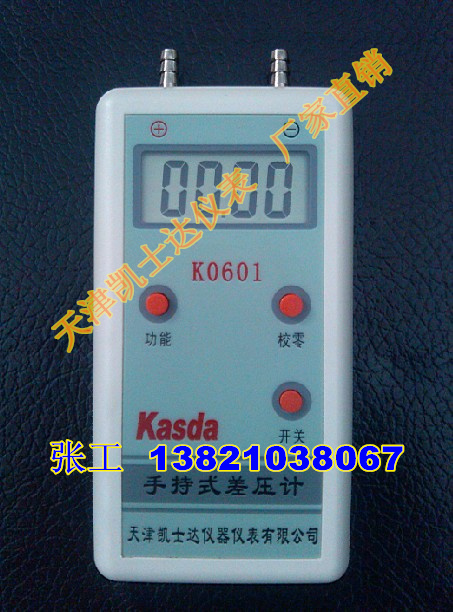 手持式数字压力计