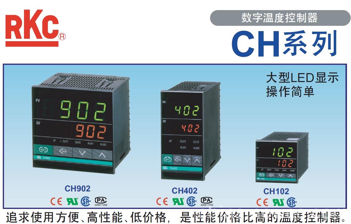 RKC温控器