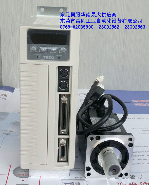 东元伺服 东元伺服电机 东元伺服马达 东元伺服器 400w 通用型东元伺服