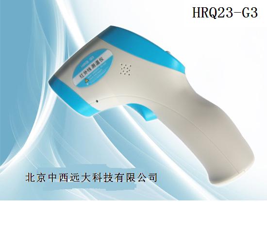 工业红外线测温仪，型号:HRQ23-G3，库号：M400516