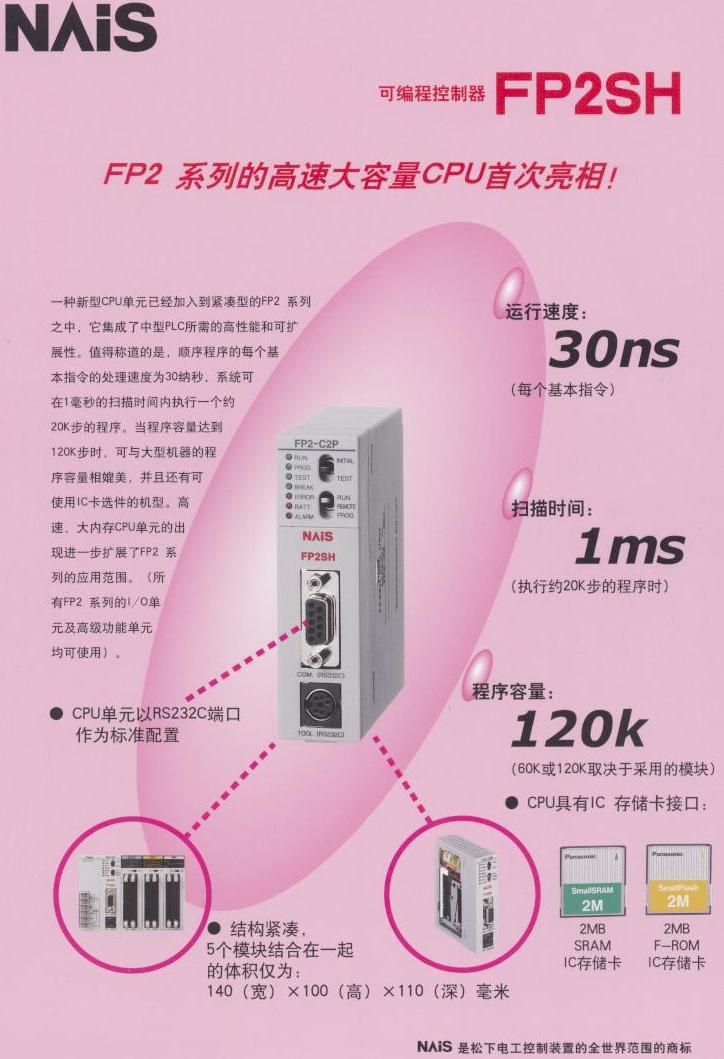 松下传感器、变频器、行程开关、定时开关、PLC