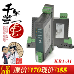 直流信号隔离器 信号隔离模块 温度隔离模块 直流信号隔离分配器 KBI-31
