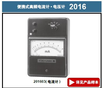 便携式指示仪2016