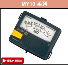 绝缘电阻计MY10
