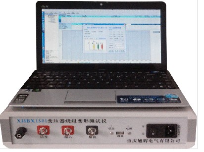 XHBX1501变压器绕组变形测试仪