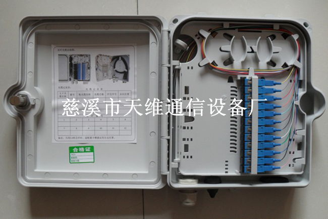 12芯光缆分纤箱！12芯光缆分线箱