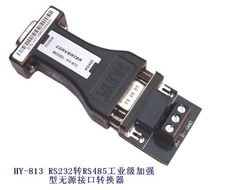 RS485-RS232转换器