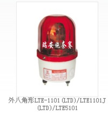 LTE-1101，LTD-1101旋转式警示灯