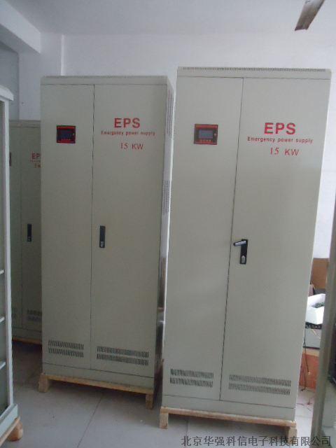EPS应急电源和应急消防电源