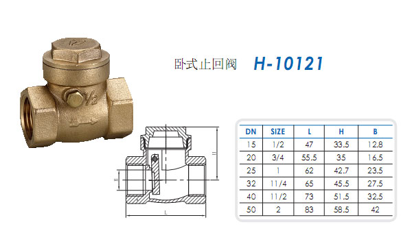 黄铜止回阀